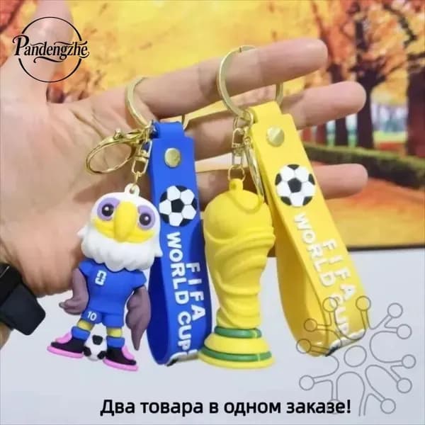 Брелок с талисманом ЧМ-2026 из мягкого силикона для фанатов футбола