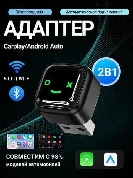 Устройство головное, 1ГБ/2ГБ