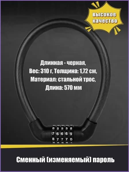 Прочный велосипедный замок тросовый и цепной, антикоррозийный, с двумя ключами в комплекте
