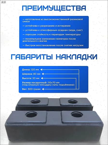 Запчасти для подъемника, нагрузка до 4 т, подъем до 180 см