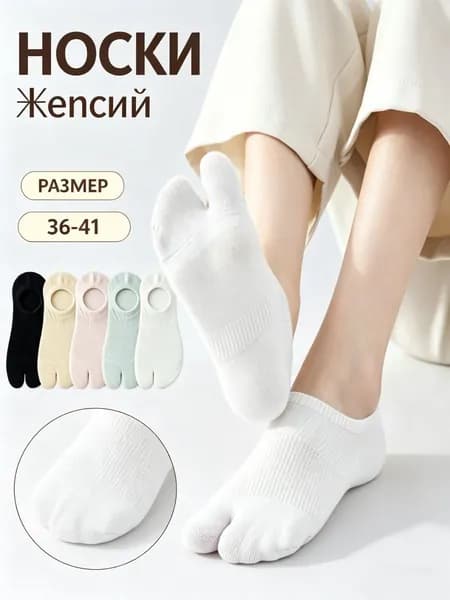 Носки женские Носки, 1 пара