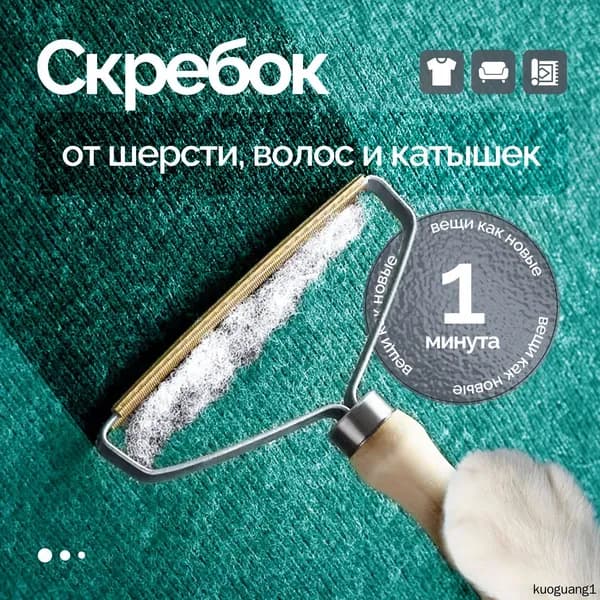 Ролик для чистки одежды 1 шт