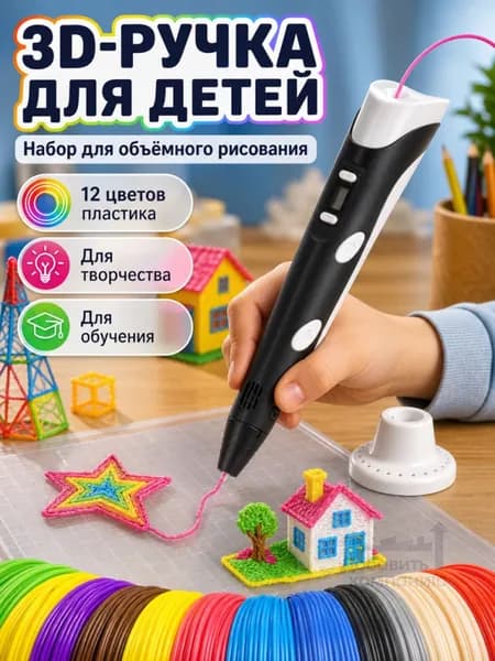 3D ручка розовая детский творческий набор 12 цветов PLA пластика, подарок девочке на день рождения, 3д ручка с дисплеем для объемного рисования