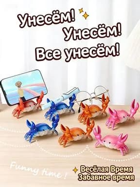Подставка под ручки и карандаши краба , Органайзер Для Ручек