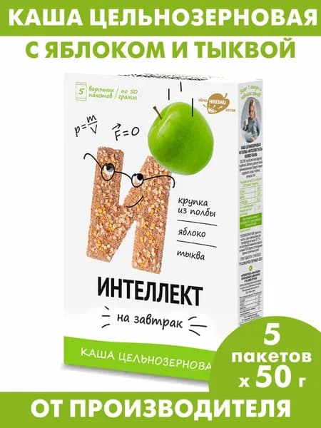 Каша полбяная Интеллект на завтрак (полба, яблоко, тыква) в варочных пакетах 250 г
