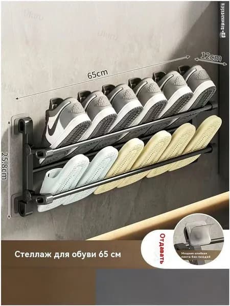 Обувница, Металл, 50х12х25.8 см