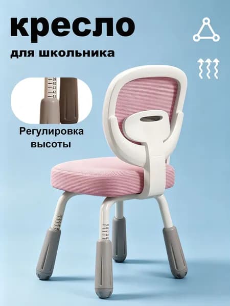 Ортопедический стул, розовый