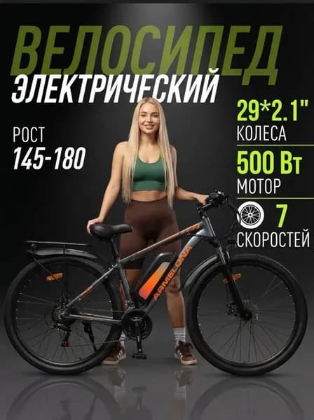 Электровелосипед 2025, 1000 Вт AR-7