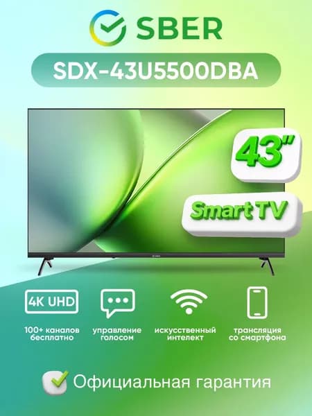 SBER Телевизор SDX-43U5500DBA 43″ 4K UHD