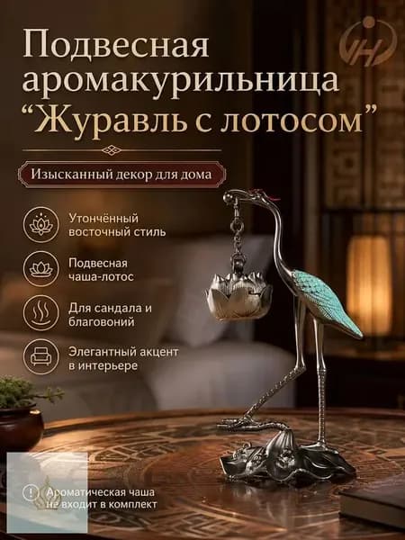 Благоприятная крановая печь