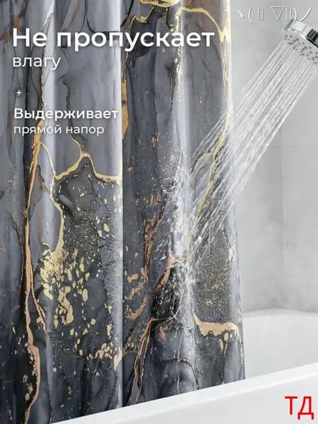 Штора для ванной 180x180 см тканевая мрамор серый