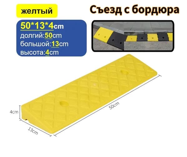 Пандус для колесной техники
