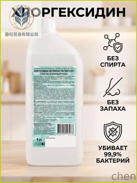 Хлоргексидина биглюконат раствор 0,05% 1л