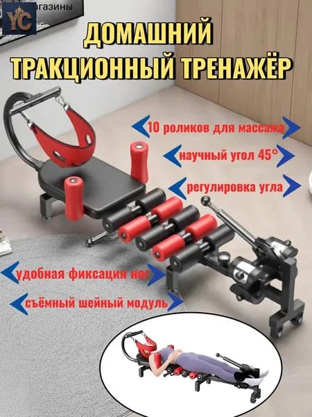 Тренажер растяжки mzm-20260512103806598
