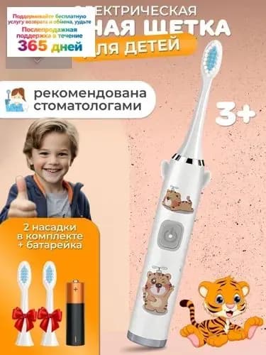 Электрическая зубная щетка