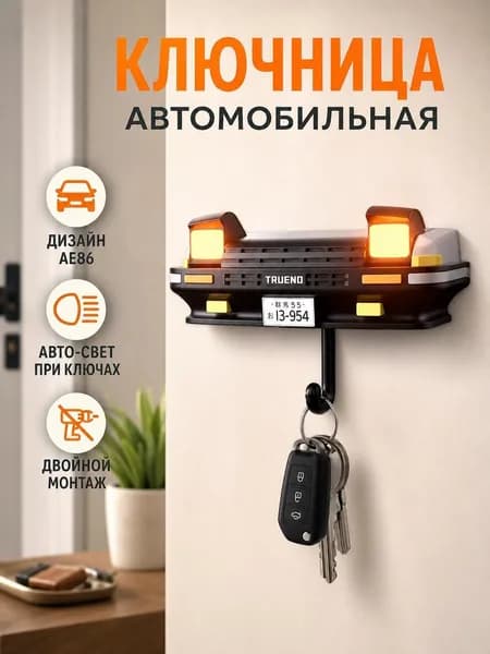 Ключница настенная с 1 крюч., 1 шт
