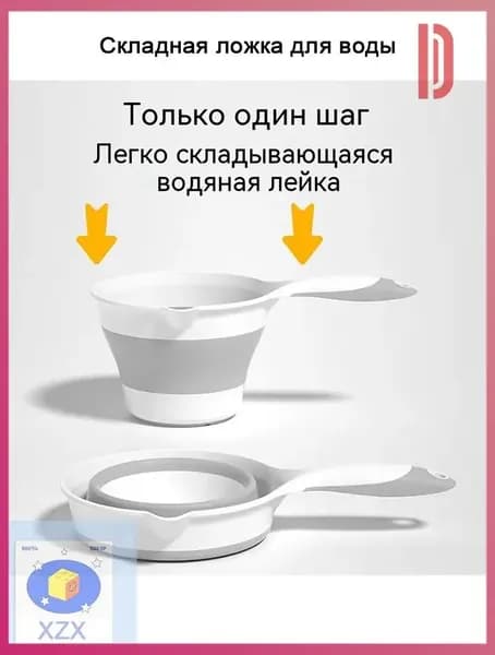Ковш хозяйственный, пластик, 1 шт