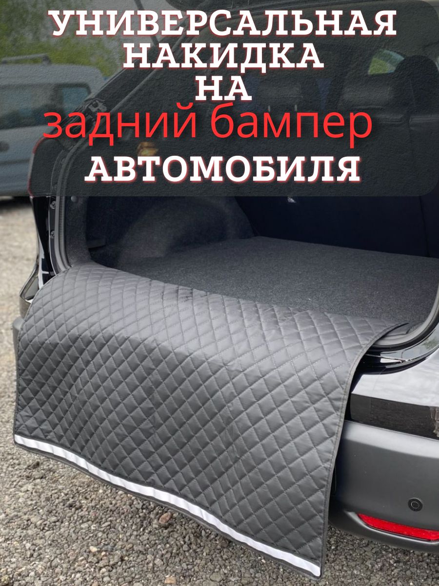 Чехол в багажник, Оксфорд, 1 шт.
