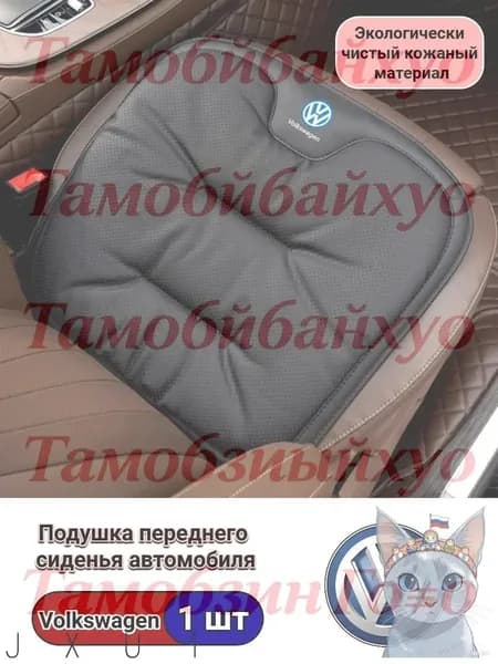 Автомобильный чехол на Передние сиденья, Сиденье водительское, Экокожа, 1 шт.