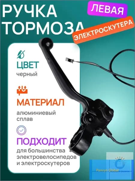 Ручка газа для электротранспорта