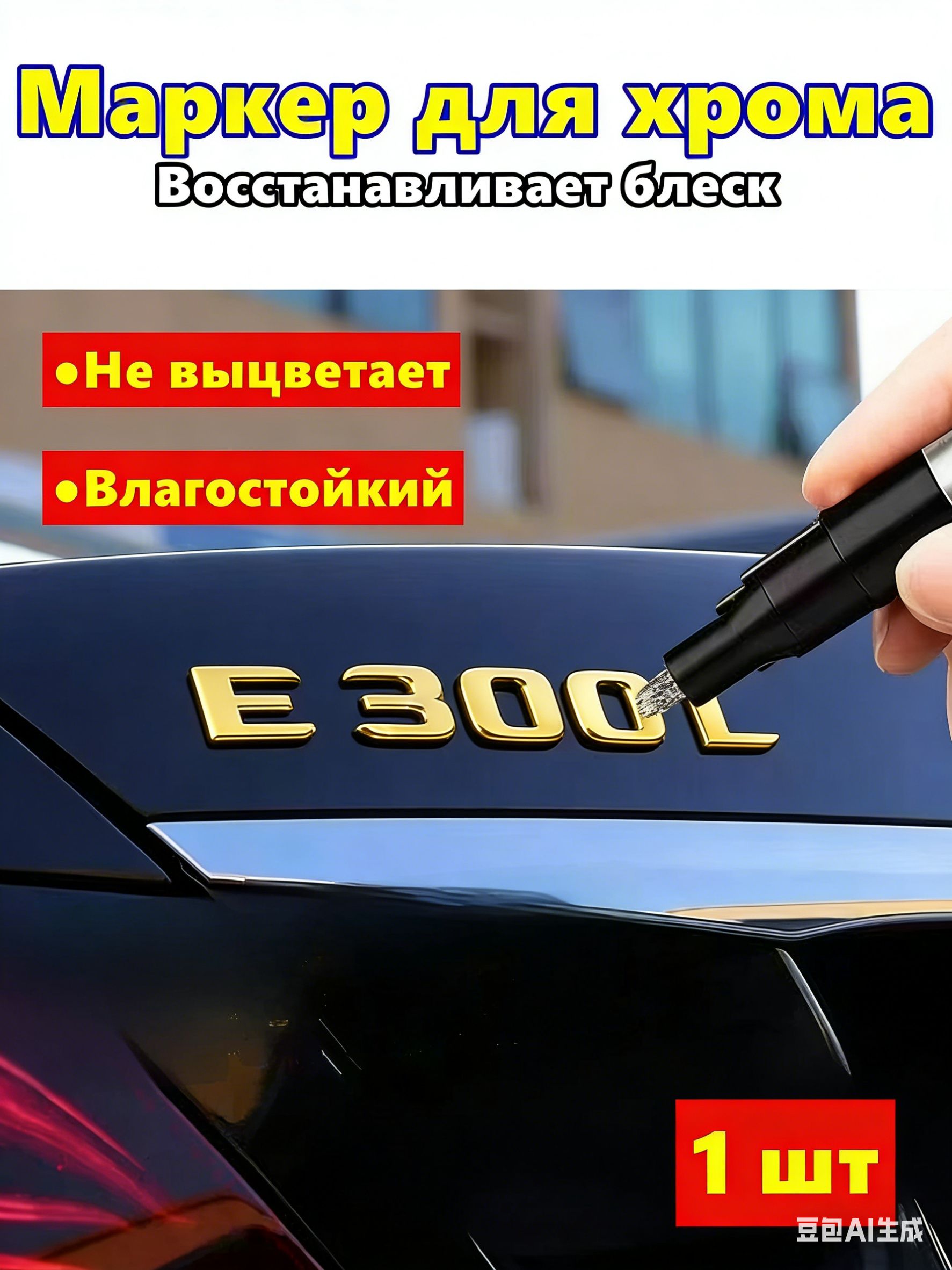 Реметаллизант, 12 мл, 1 шт.