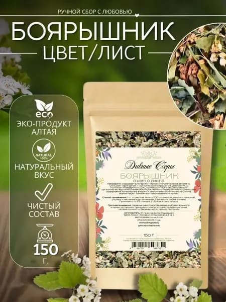Боярышник, цветы и листья, "Дивные сборы", в крафт-пакете,150гр