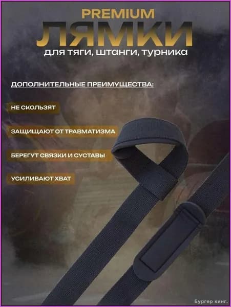Лямки для тяги