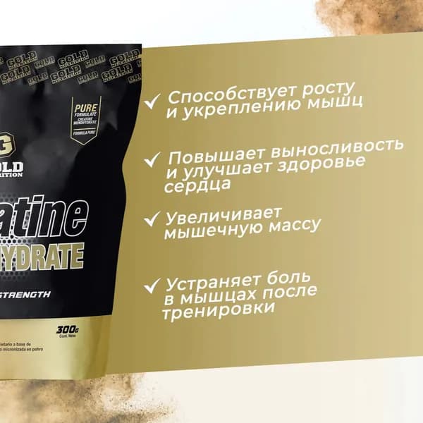 Креатин моногидрат в порошке, GOLD Nutrition Creatine Monohydrate 300 грамм