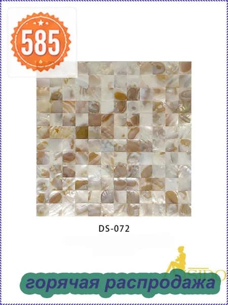 Мозаика плитка 30 см x 30 см, размер чипа: 20x20 мм