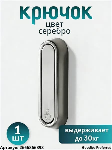 Крючок настенный металлический складной на магните Нет необходимости в пробивной установке