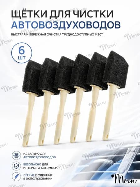 Generic Губка автомобильная, 6 шт.