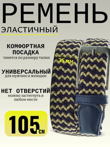 Ремень Тактический ремень