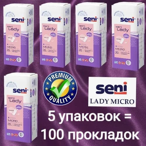 Урологические прокладки для женщин Seni Lady Micro (ежедневки хорошего качества), 5 упаковок по 20 штук (100 штук), 1 капля
