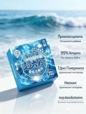 Чистящая таблетка для бачка унитаза с морским ароматом, удаляет накипь и неприятные запахи, подходит дезодорации домашних санузлов, 1 шт