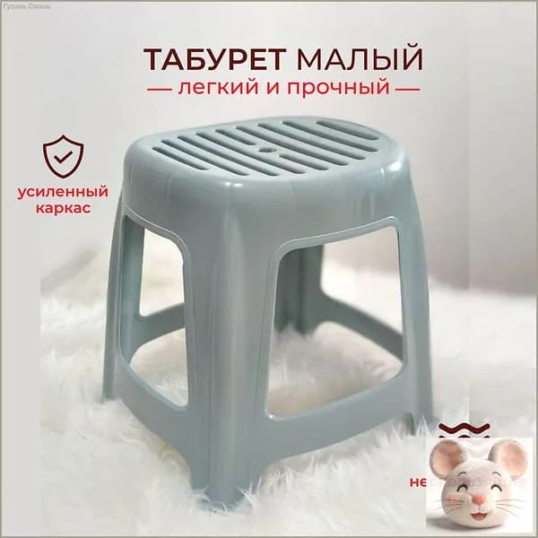 Табурет, 1 шт.