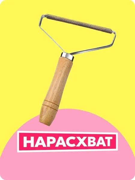 Щетка для одежды, обуви 1 шт