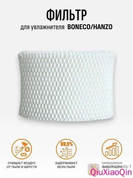 Сменный фильтр-мат для увлажнителя Boneco E2441/E200, совместим Hanzo Z19