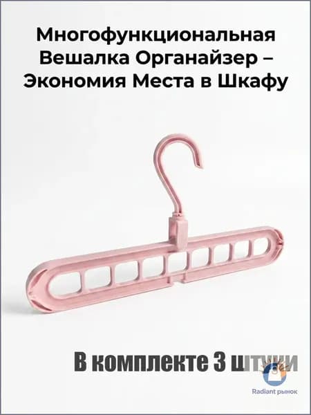 Сушилка для белья навесная, 33 см х 17 см, 3 шт