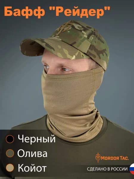 Бафф, размер: Универсальный