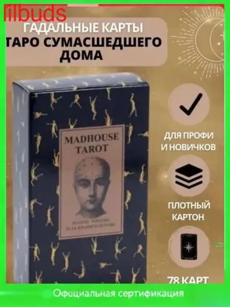 Карты Таро Сумасшедшего дома / Madhouse Tarot
