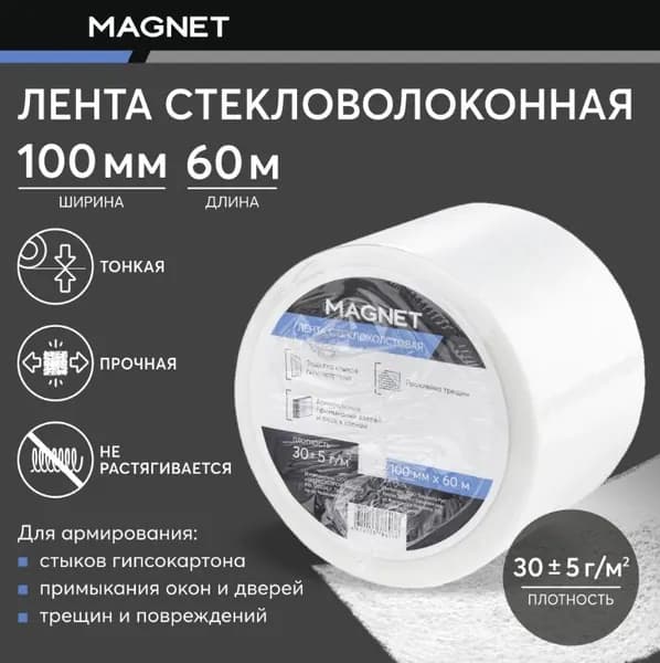 Лента армирующая стекловолоконная MAGNET 100 мм 60 м