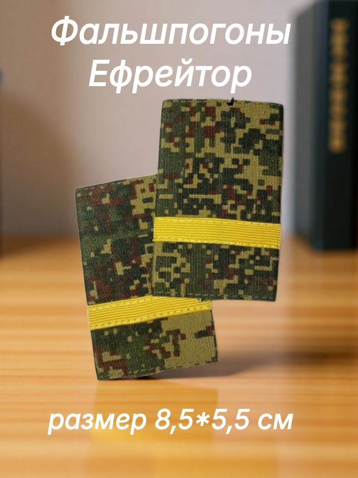 Аксессуар для военной формы