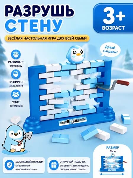Игрушки-стеноломки Куроми / развивающая игра для родителей и детей, подходит для вечеринок в помещении / подарок для детей