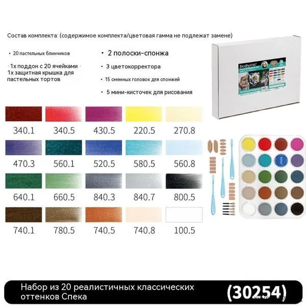 Пастель 1 шт., 9 мл./ 9 г.
