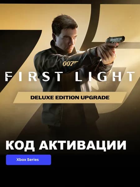 DLC 007 First Light Deluxe Edition Upgrade Xbox Series XS электронный ключ США, русские субтитры и интерфейс