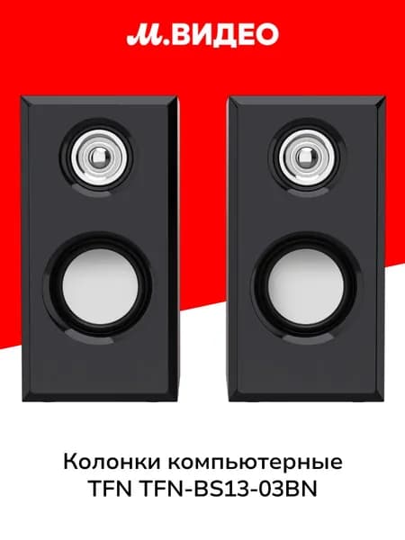 Колонки компьютерные TFN TFN-BS13-03BN