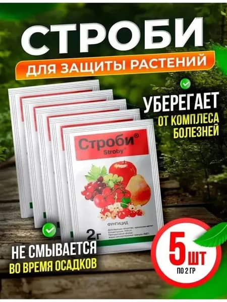 Удобрение