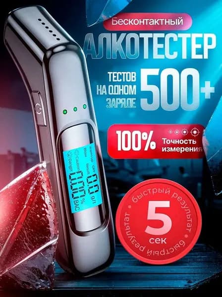 Аксессуары для алкотестера - Мундштук для алкотестера, 1 шт.