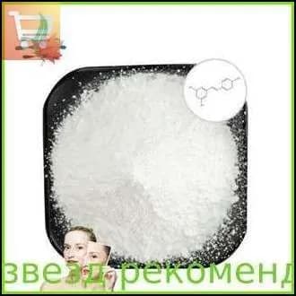 100 г натурального порошка ресвератрола 99% Resveratrol