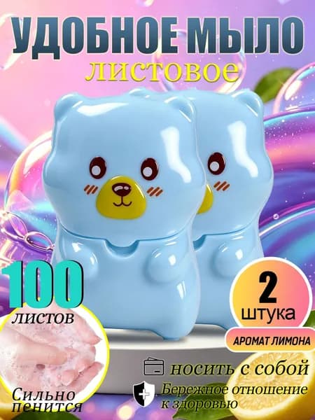 Твердое мыло